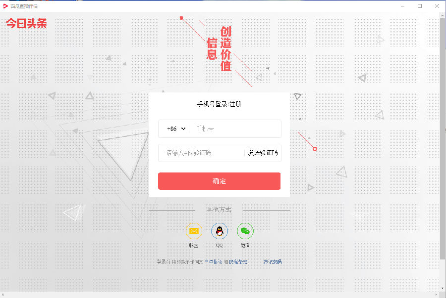 西瓜游戏直播软件