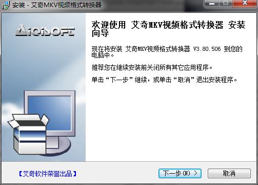 艾奇MKV视频格式转换器 艾奇MKV视频格式转换器