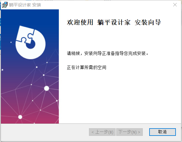 躺平设计家