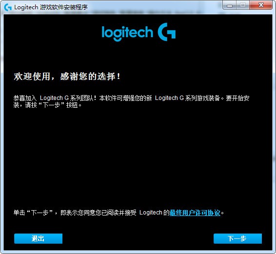 罗技g603鼠标驱动(附宏设置教程)