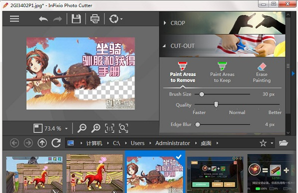inpixio photo cutter