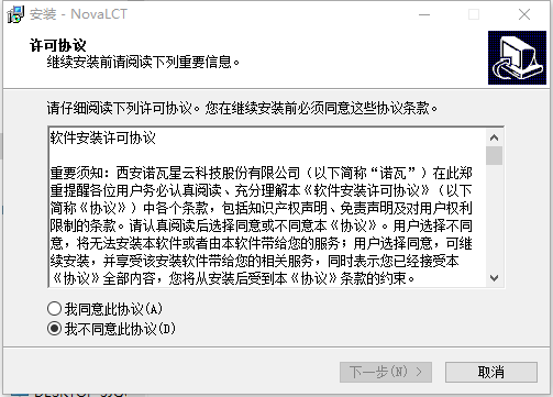 NovaCLB-Screen(全屏校正软件)