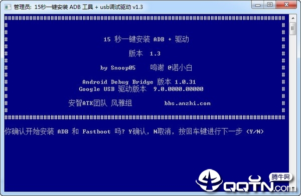 华为手机ADB驱动工具