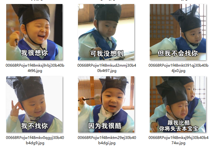 wuli民国表情包下载