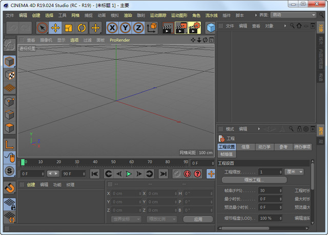 C4D R20三维软件Maxon CINEMA 4D Studio破解版