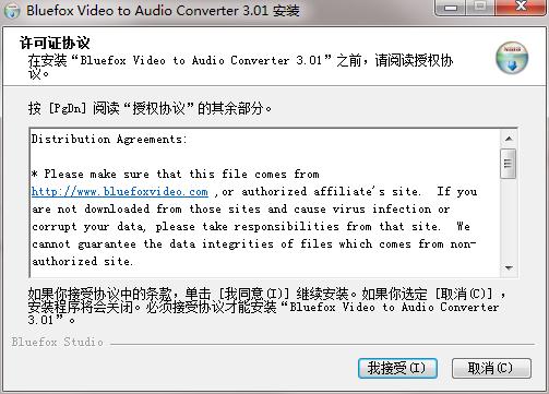 Bluefox 视频音频转换器