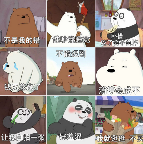 咱们裸熊动漫QQ表情包