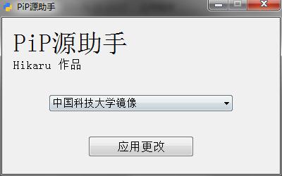 PiP源助手 PiP源助手