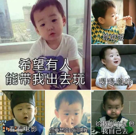 宋民国之美好愿望表情包