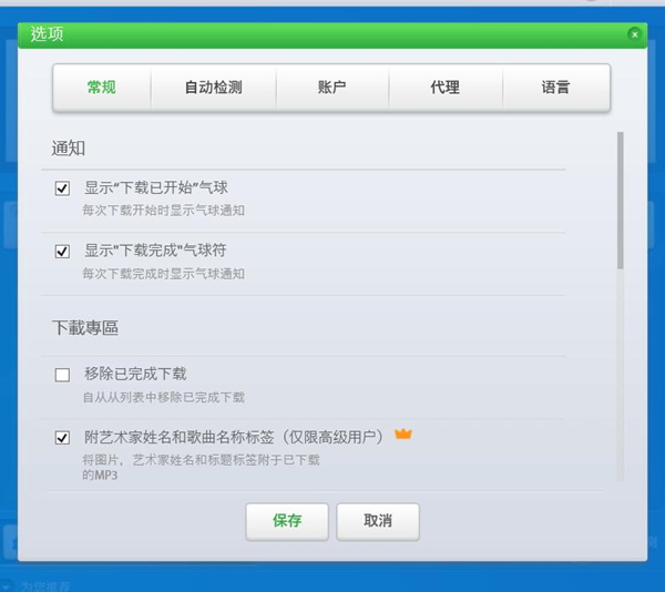 ByClick Downloader(附破解补丁)