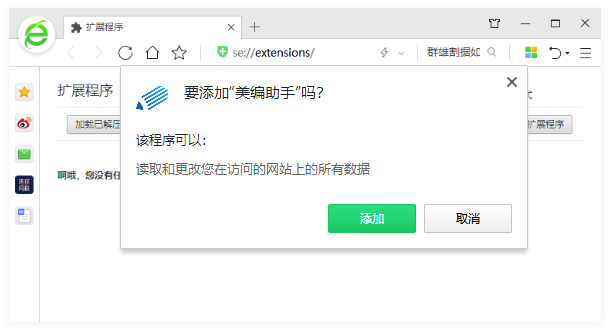 美编助手(微信公众号多账号运营管理软件)