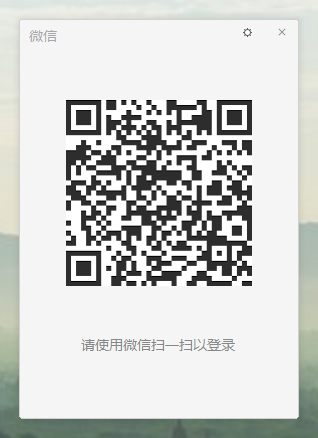 微信过低版本登录工具
