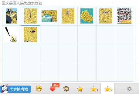 国庆景区人满为患表情包