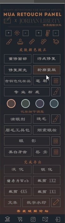 MUA Retouch Panel(PS精修人像插件)
