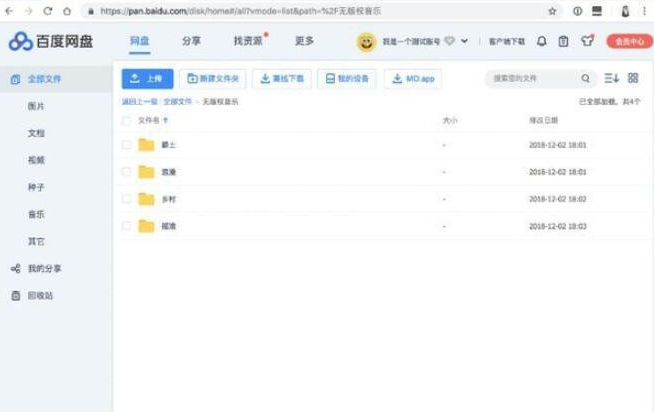 Motrix百度网盘助手Chrome插件