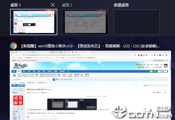 win10一键摸鱼小助手 win10一键摸鱼小助手