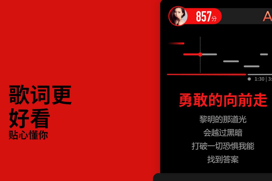 全民K歌主播版