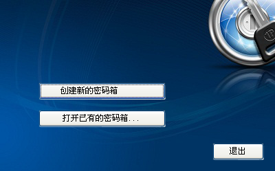 密码管理专家