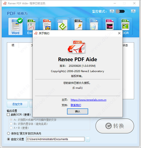 renee pdf aide 2020破解版