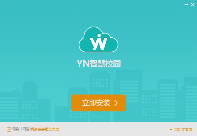YN智慧校园平台pc版