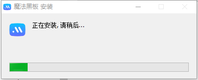 魔法黑板
