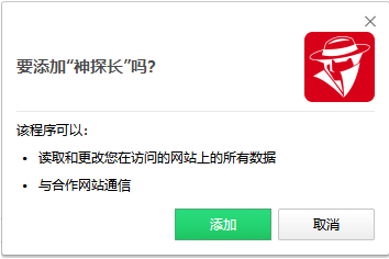 神探长插件(淘宝店铺运营工具)