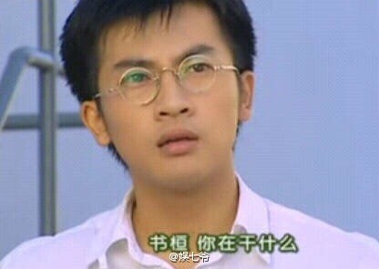 书桓你在干什么表情包下载