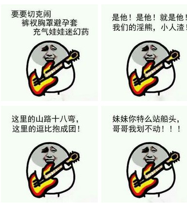 金馆长歌词GIF动态图表情下载