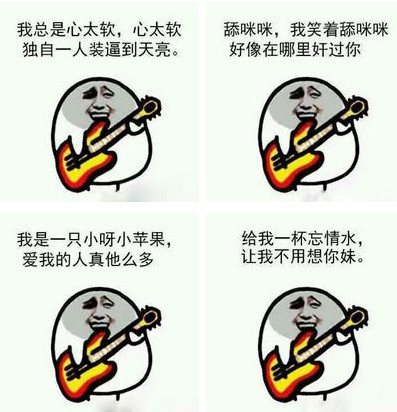 金馆长歌词GIF动态图表情下载