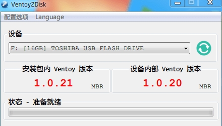 Ventoy制作可启动U盘的开源工具