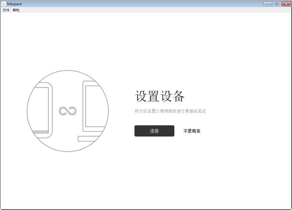 wacom inkspace灵感绘图工具