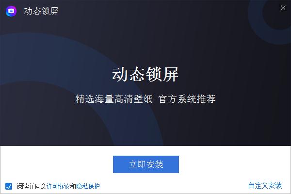 联想动态锁屏 联想动态锁屏