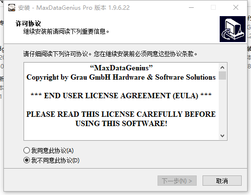 MaxDataGenius Pro(专业数据恢复软件)