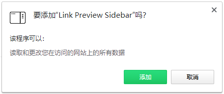 Link Preview Sidebar插件