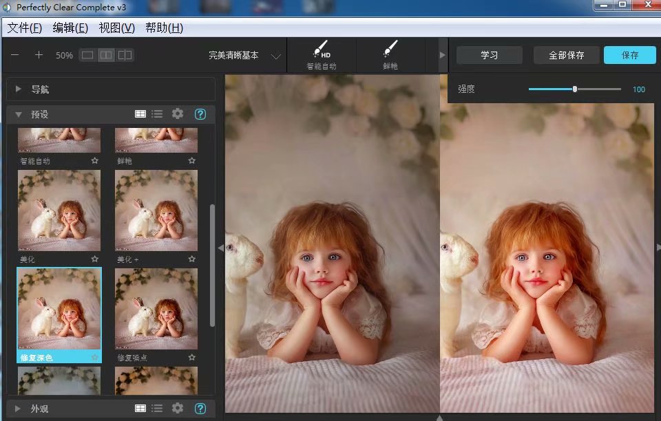 Athentech Perfectly Clear Complete(PS磨皮细节优化)