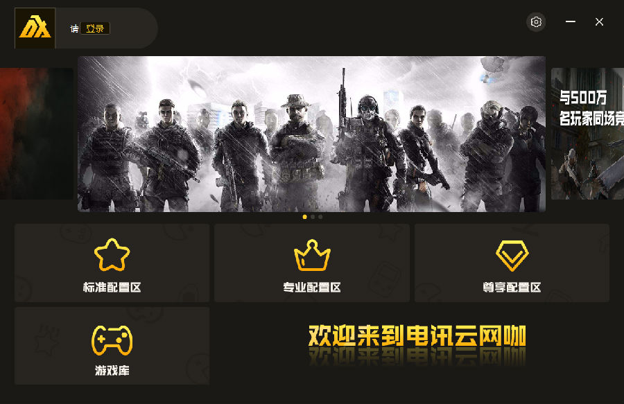 电讯云网咖无限时长破解版 电讯云网咖无限时长破解版