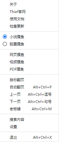 thief摸鱼神器