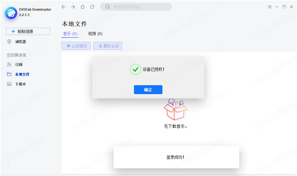 DVDFab Video Downloader(附注册码)
