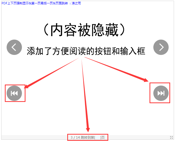 超星便捷功能js脚本