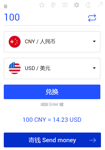 货币转换器插件