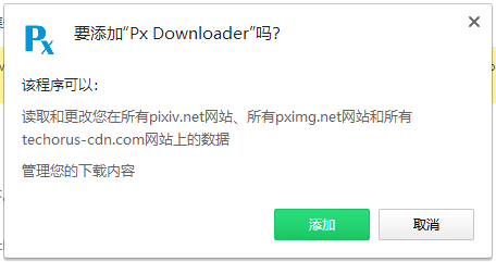Px Downloader