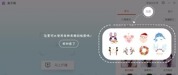 美千帆直播伴侣
