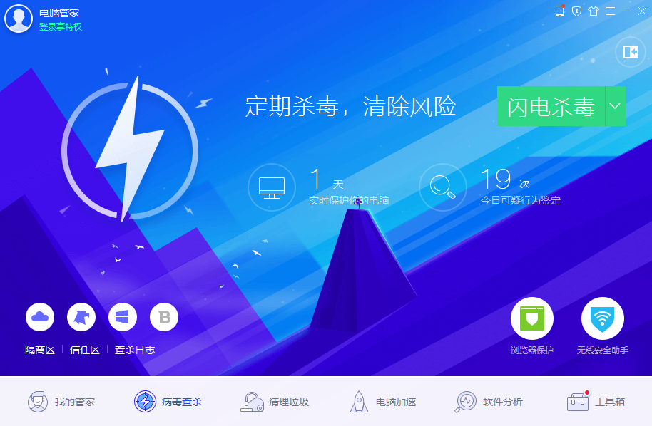 腾讯电脑管家2017安装版下载