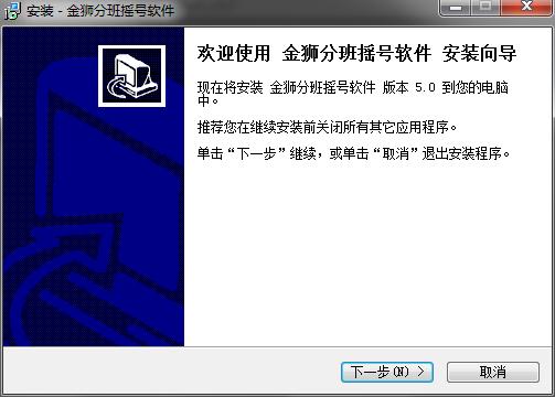 金狮分班摇号软件 