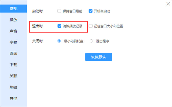 迅雷看看播放器