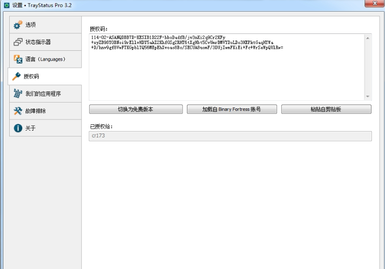 traystatus pro(键盘状态监控工具)