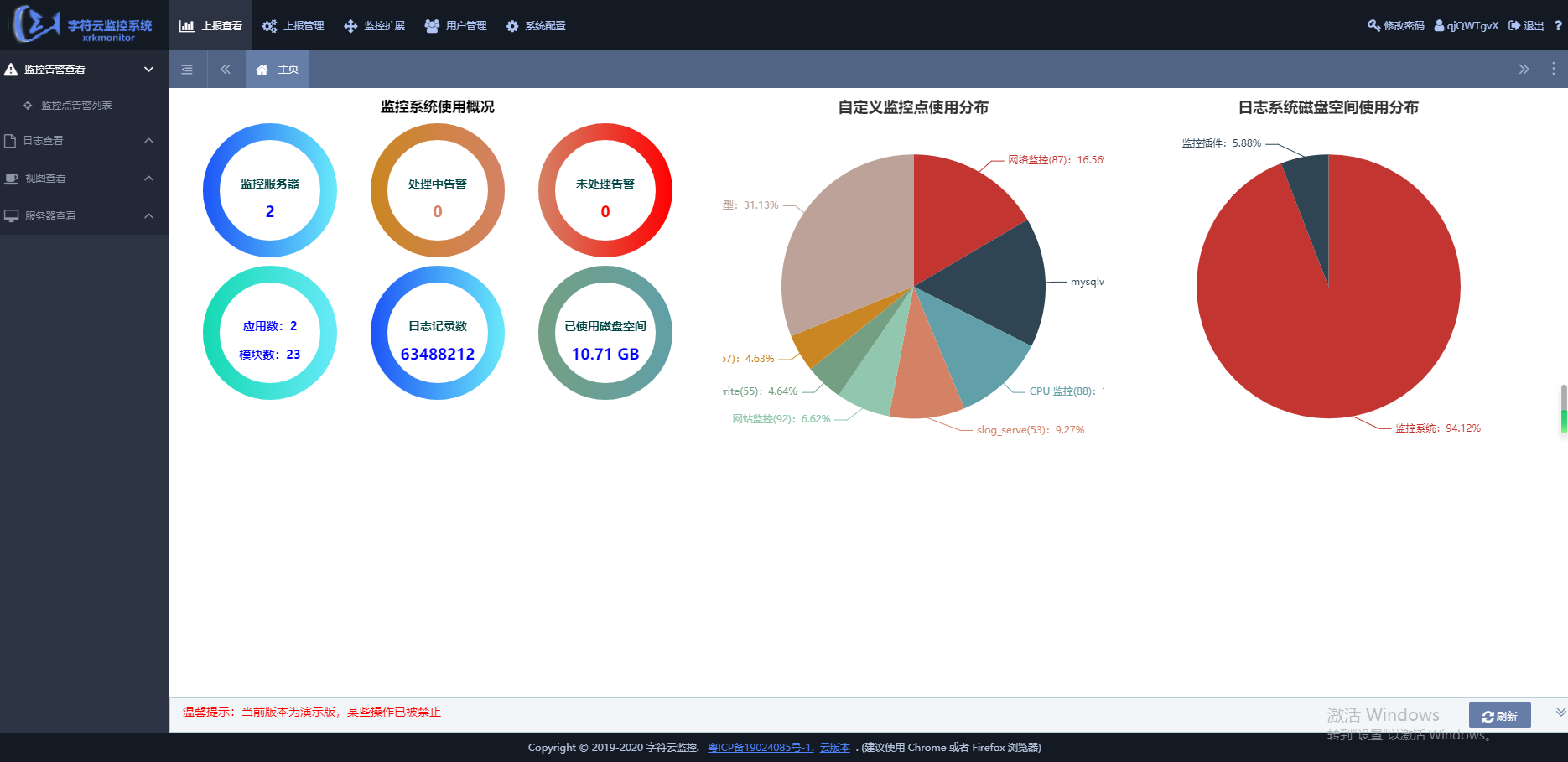 xrkmontor(字符云监控系统)