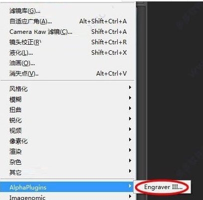 AlphaPlugins Engraver III(PS雕刻防伪滤镜)