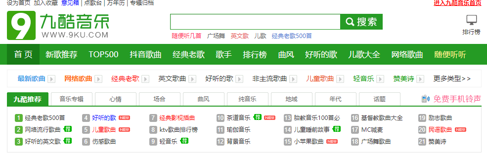 九酷音乐网多线下载工具