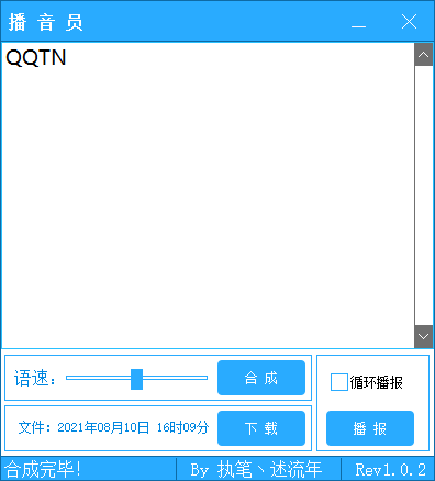 播音员(文字转语音播音软件)